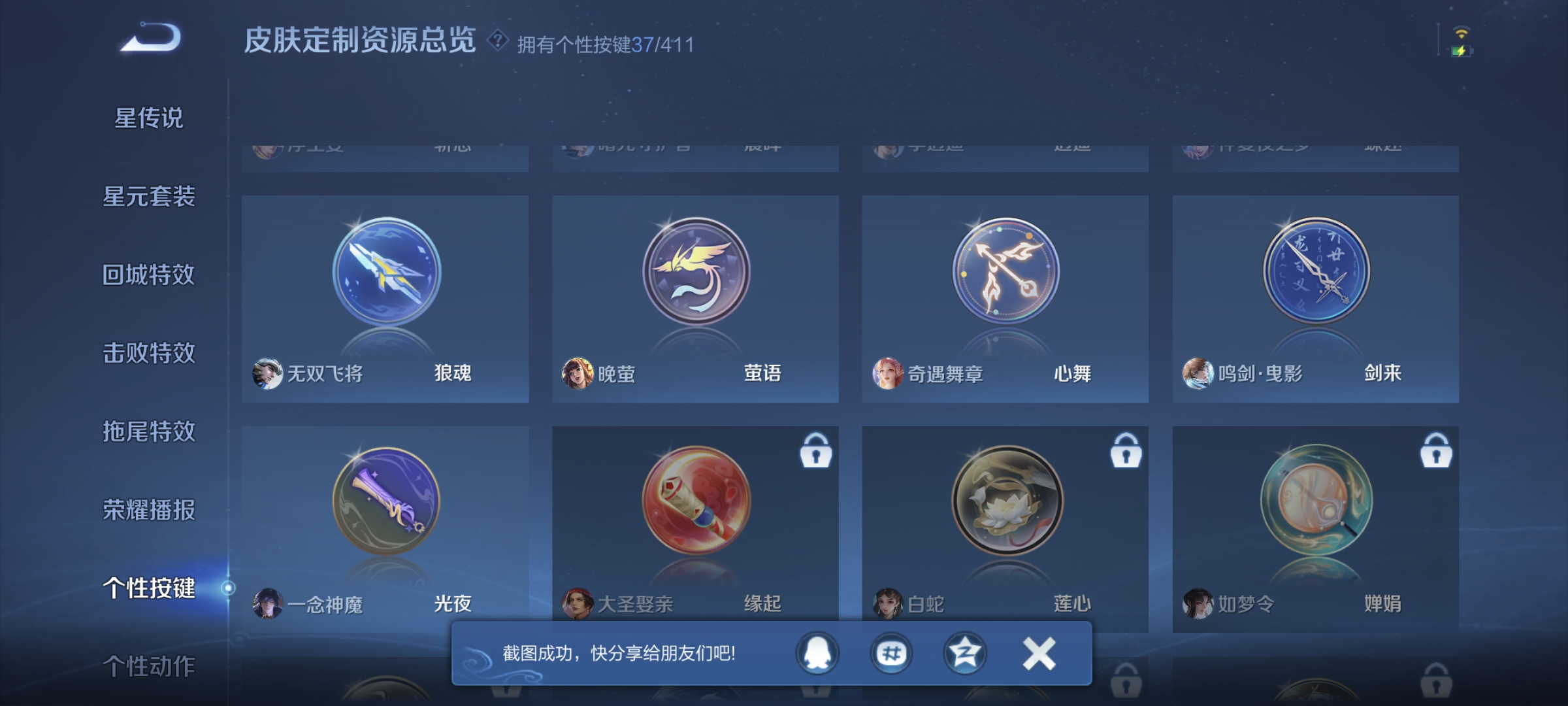 WZLX4406920王者荣耀账号详情图7 WZLX4406920王者荣耀账号详情图7