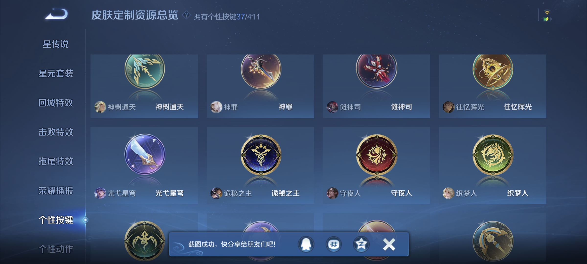 WZLX4406920王者荣耀账号详情图11 WZLX4406920王者荣耀账号详情图11