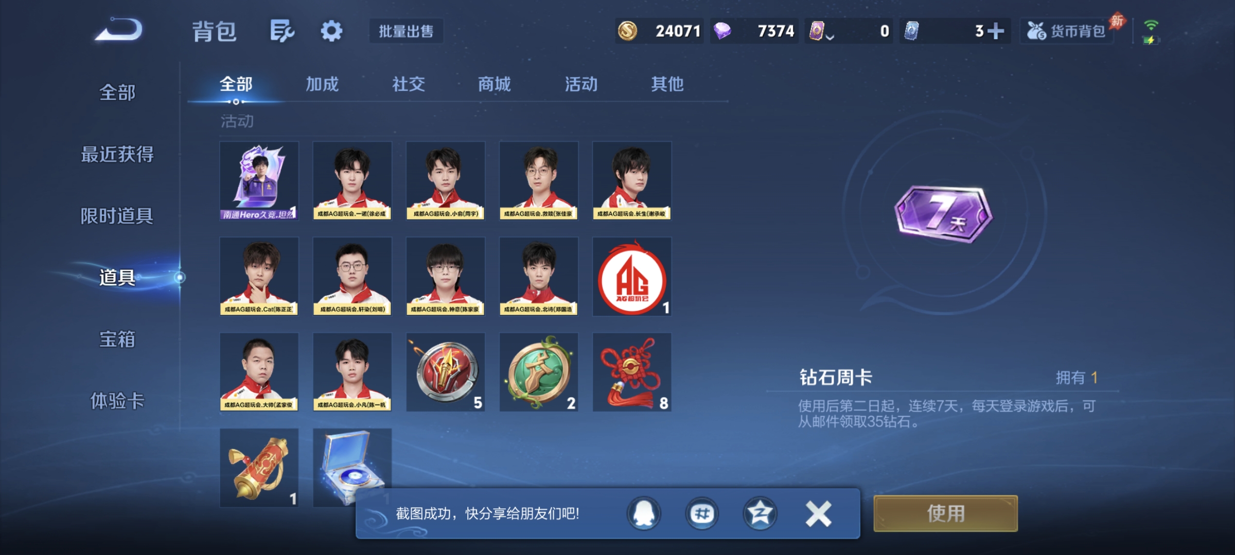 WZLX4406920王者荣耀账号详情图12 WZLX4406920王者荣耀账号详情图12
