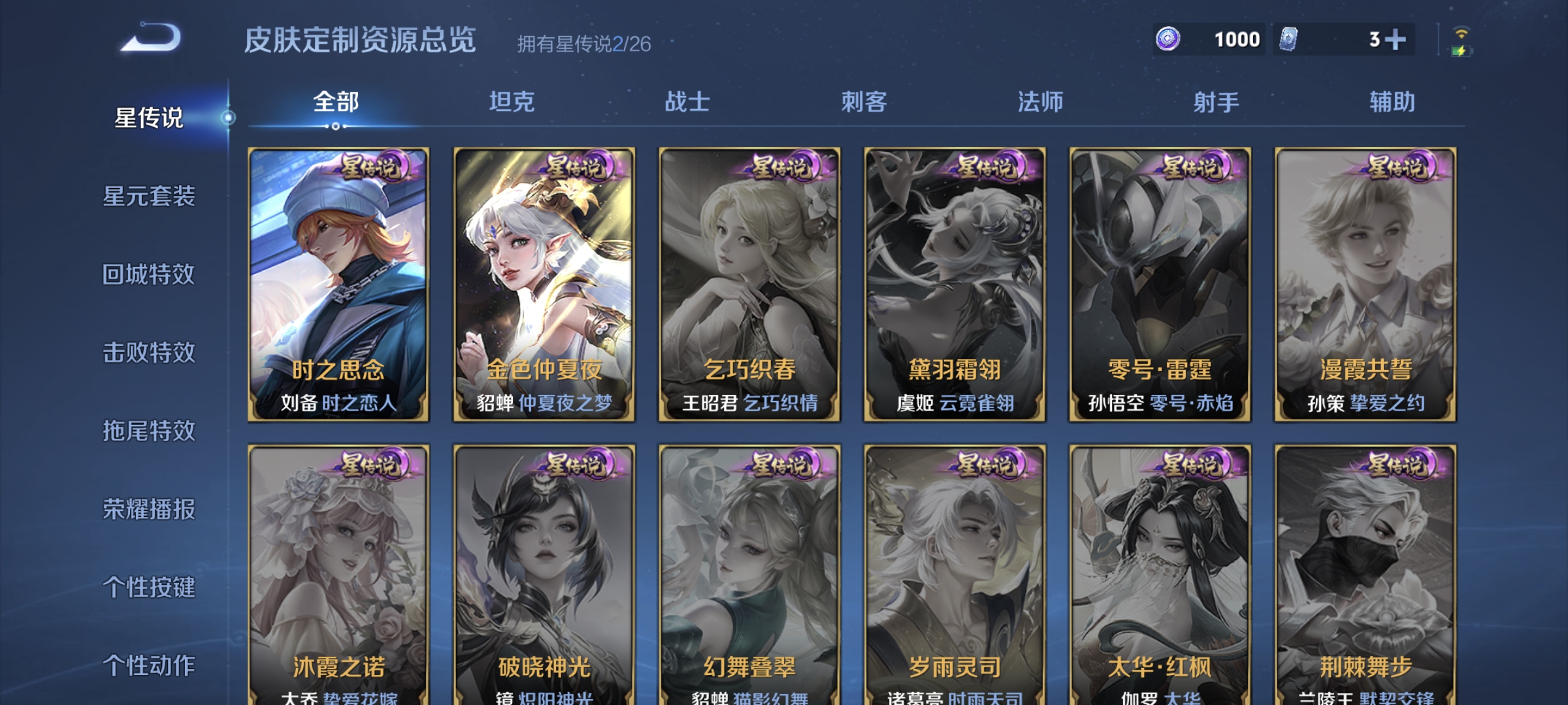 WZLX4406920王者荣耀账号详情图29 WZLX4406920王者荣耀账号详情图29