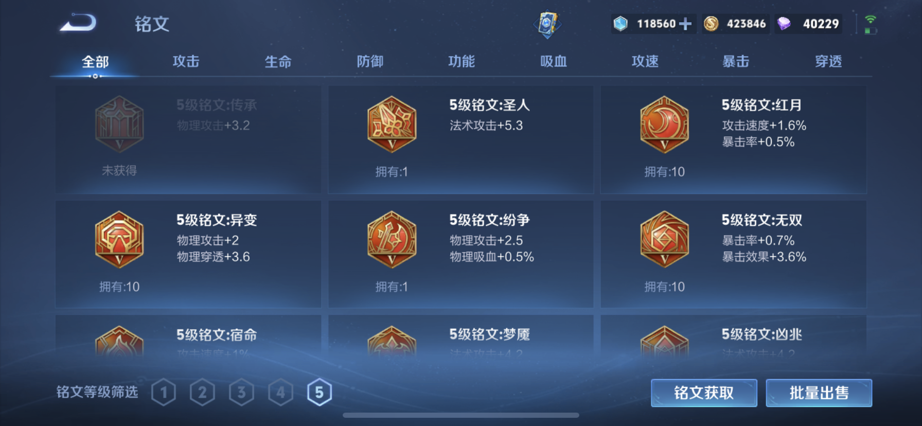 WZLX4406923王者荣耀账号详情图3 WZLX4406923王者荣耀账号详情图3