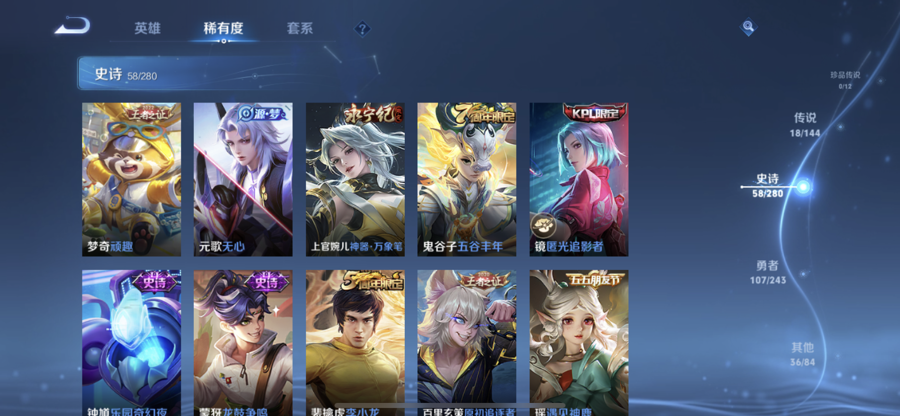 WZLX4406923王者荣耀账号详情图14 WZLX4406923王者荣耀账号详情图14