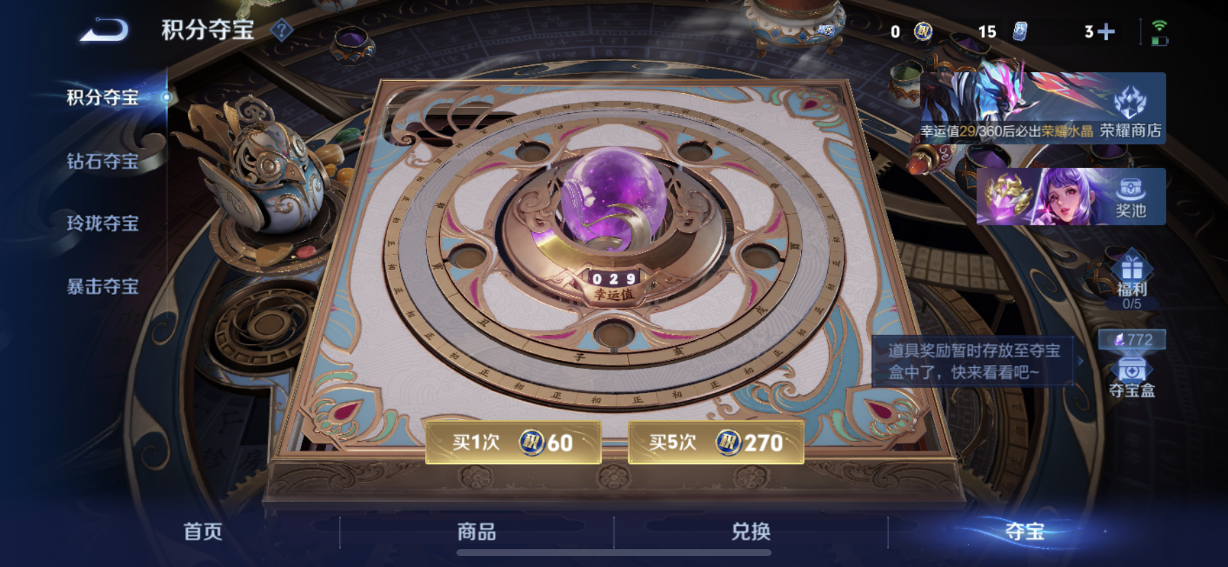 WZLX4406923王者荣耀账号详情图22 WZLX4406923王者荣耀账号详情图22