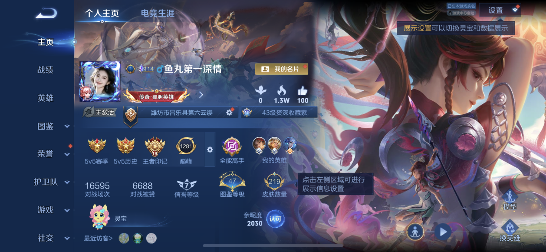 WZLX4406923王者荣耀账号详情图21 WZLX4406923王者荣耀账号详情图21