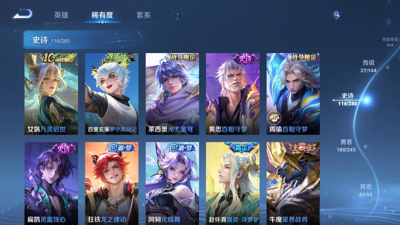 WZQM4401841王者荣耀账号详情图17 WZQM4401841王者荣耀账号详情图17