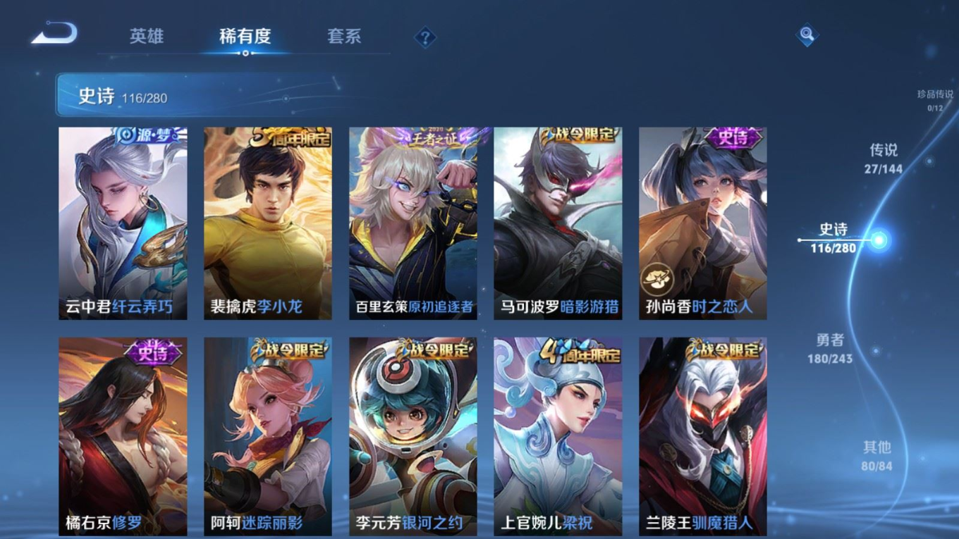 WZQM4401841王者荣耀账号详情图12 WZQM4401841王者荣耀账号详情图12