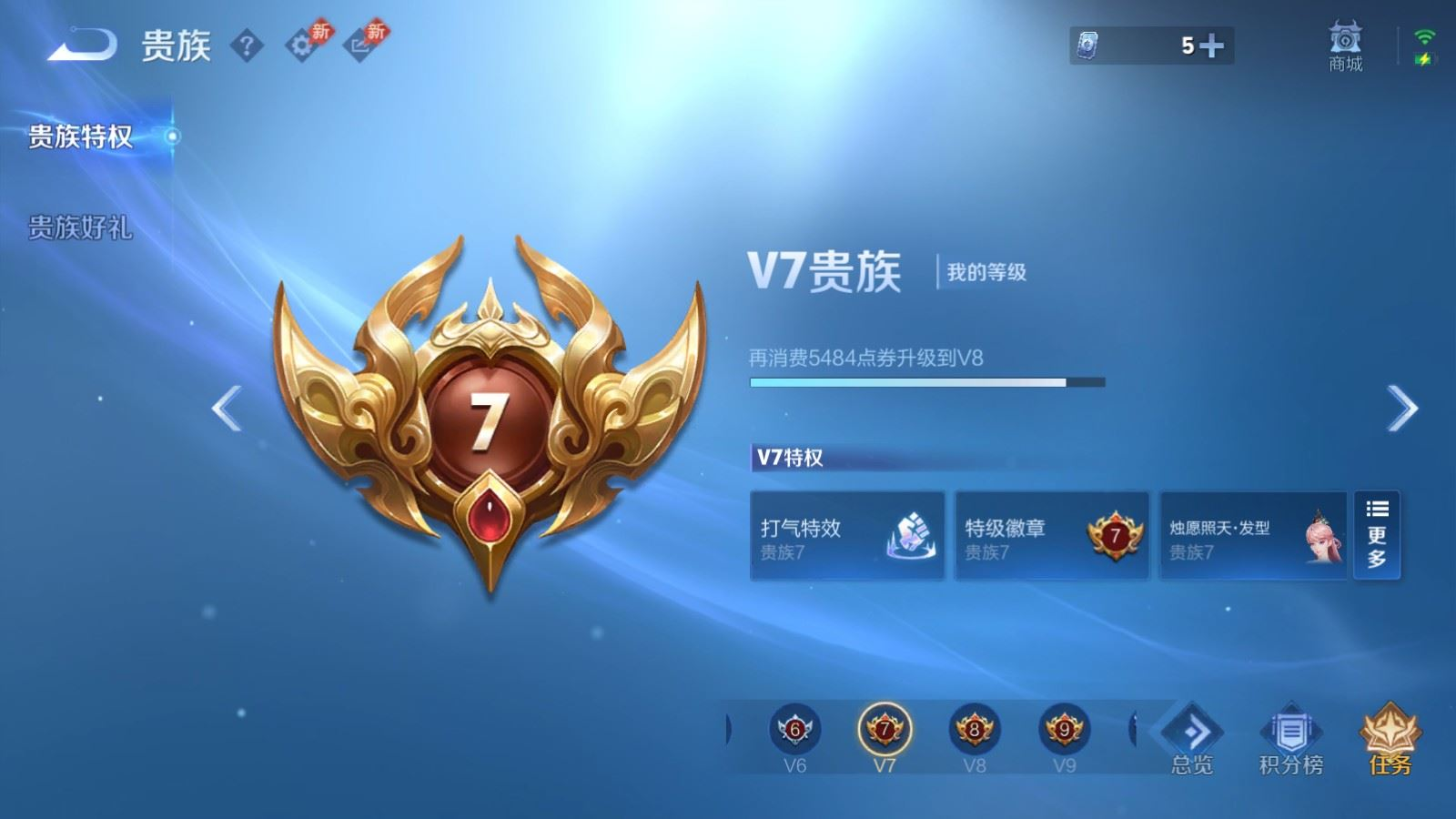WZQM4401886王者荣耀账号详情图3 WZQM4401886王者荣耀账号详情图3