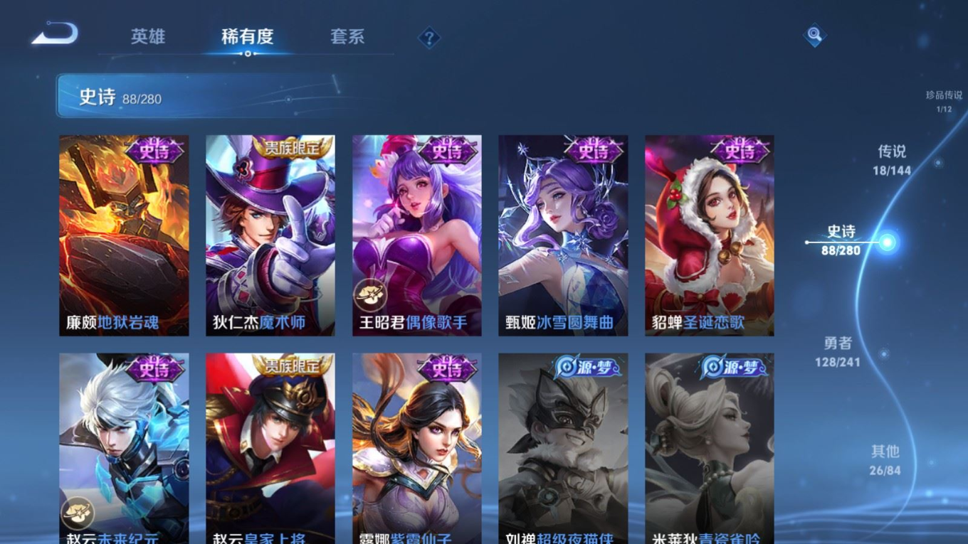WZQM4401886王者荣耀账号详情图20 WZQM4401886王者荣耀账号详情图20