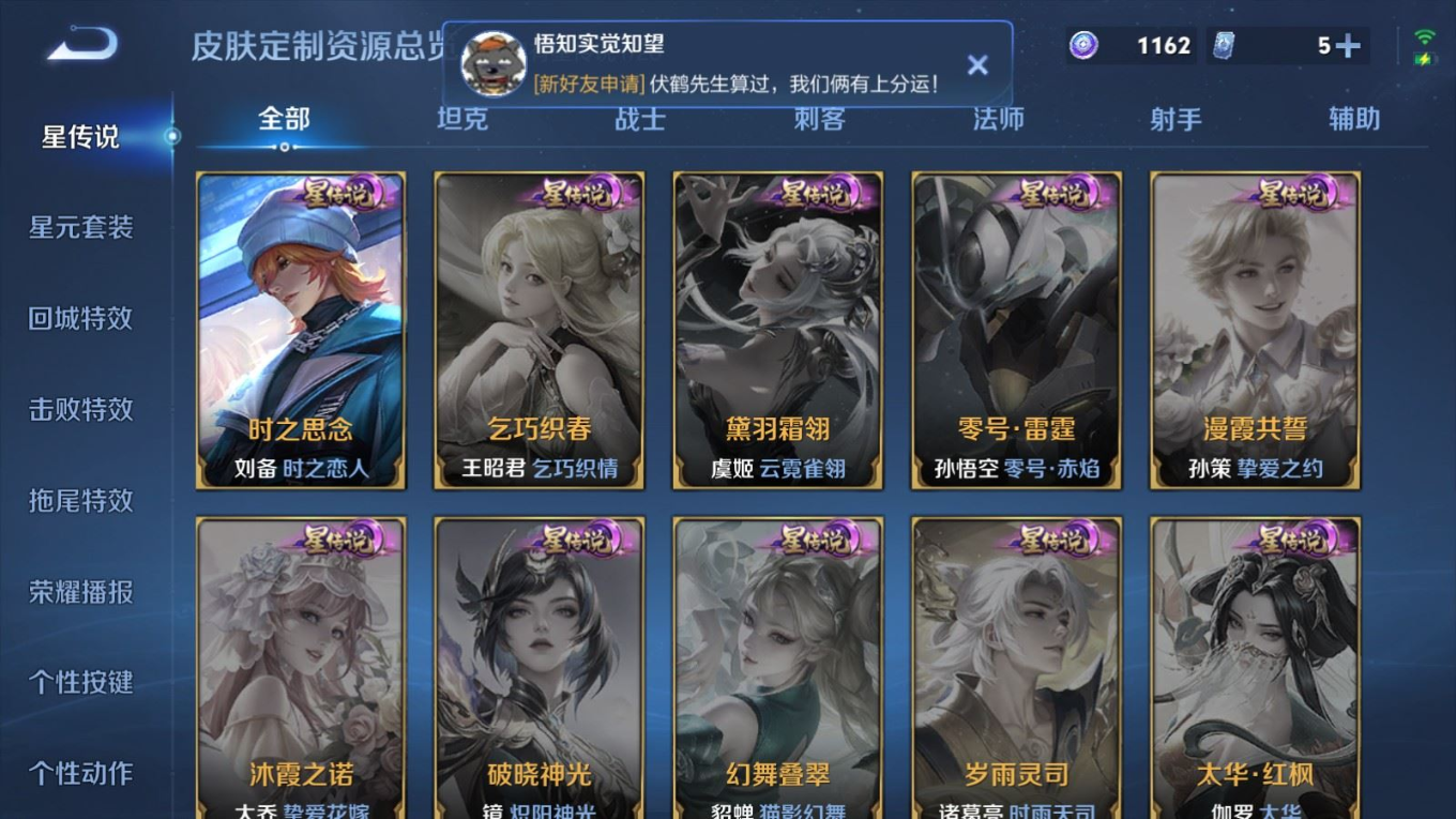 WZQM4401886王者荣耀账号详情图22 WZQM4401886王者荣耀账号详情图22