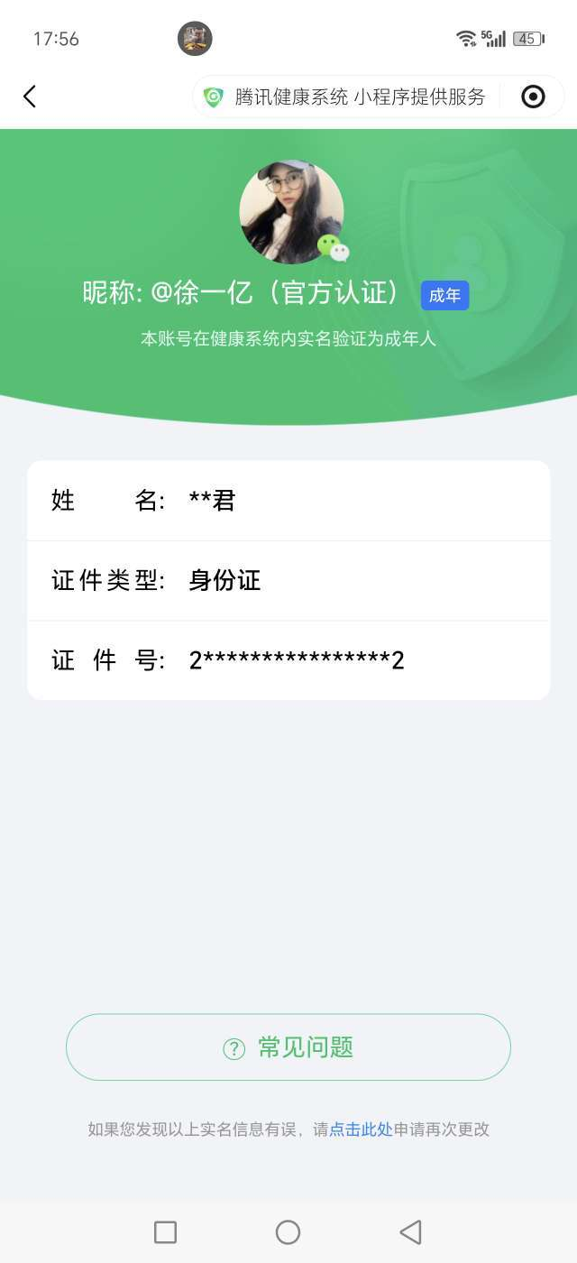 王者荣耀账号安卓VX实名: 不可修改 贵族等级: 无双贵族 英雄数: 130 皮肤数: 683 荣耀水晶: 武则天,天鹅
