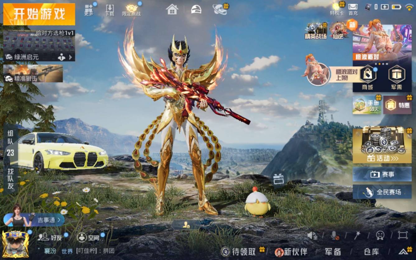 大图