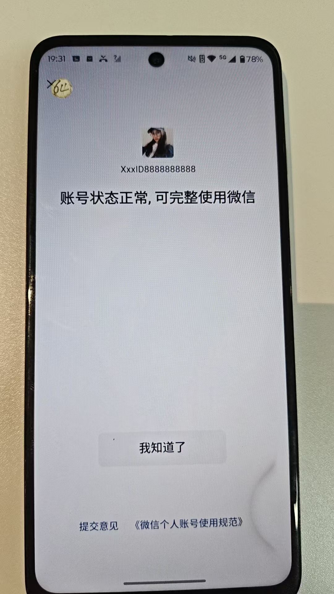 WZQM4427022王者荣耀账号详情图3 WZQM4427022王者荣耀账号详情图3