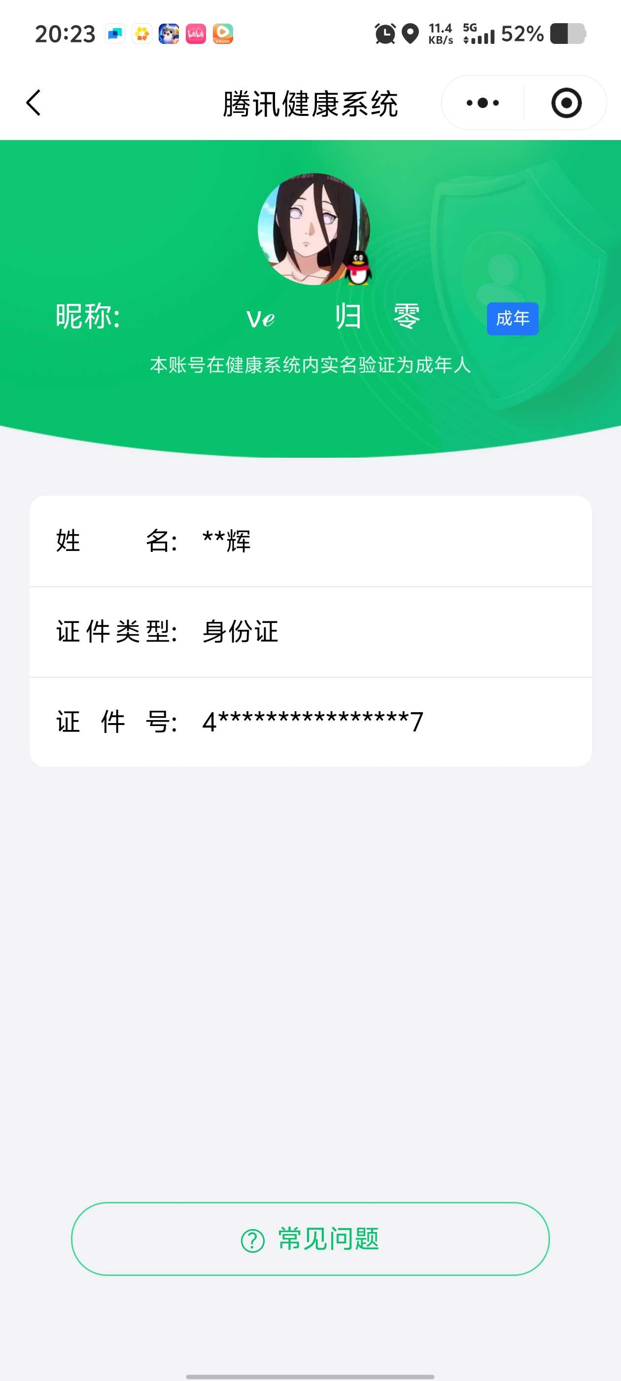 王者荣耀账号安卓QQ实名: 不可修改 贵族等级: V8 英雄数: 129 皮肤数: 250 荣耀水晶: 无限飓风号,弑枪