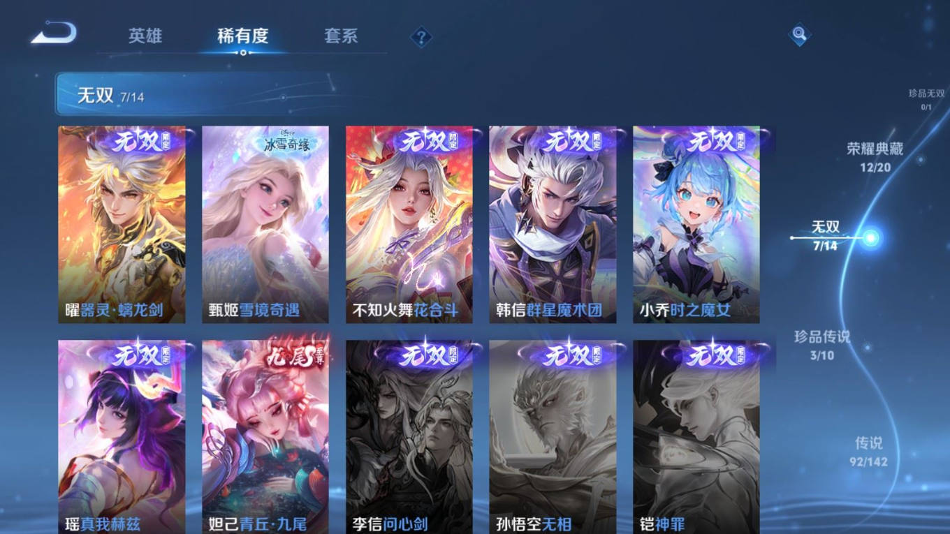 WZQM4402122王者荣耀账号详情图19 WZQM4402122王者荣耀账号详情图19