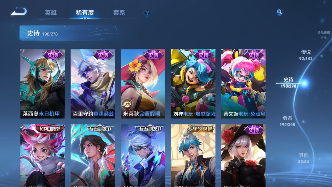 WZQM4402122王者荣耀账号详情图7 WZQM4402122王者荣耀账号详情图7