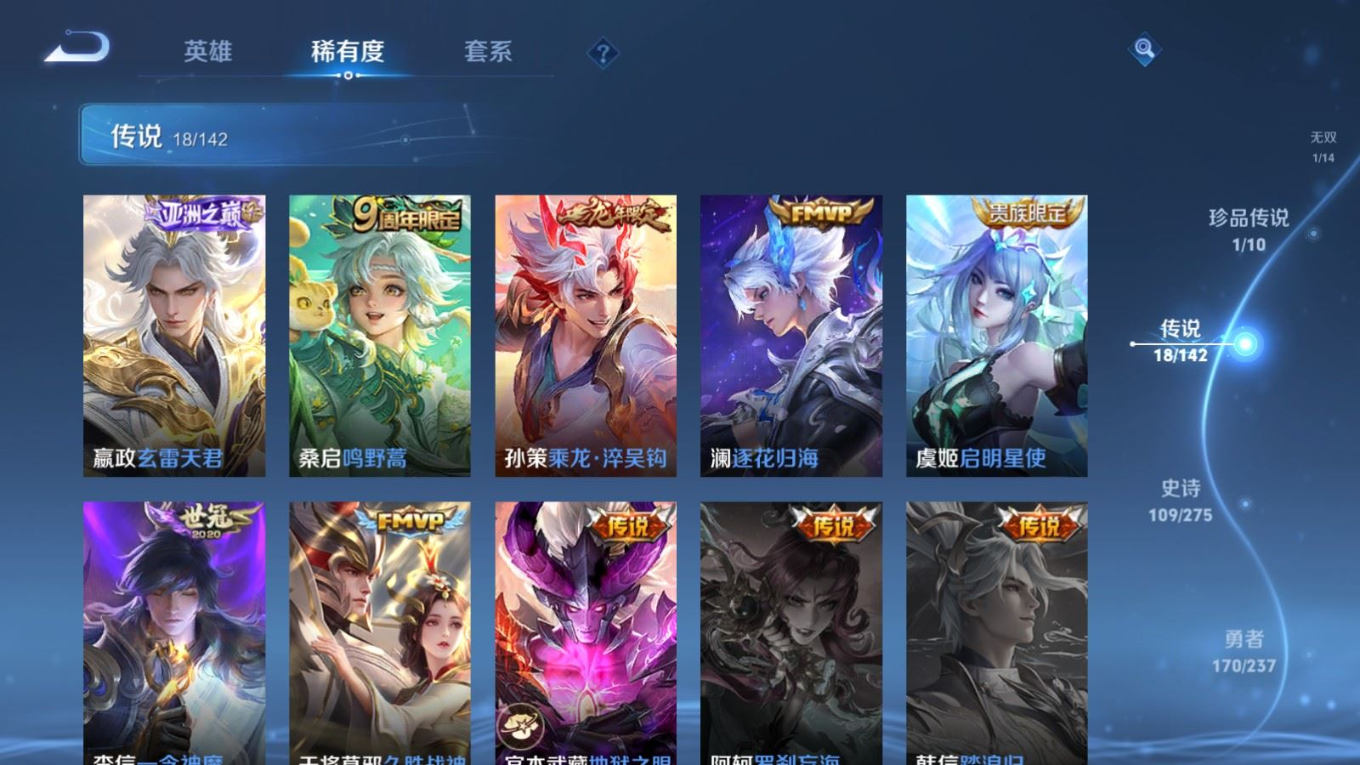 WZQM4402124王者荣耀账号详情图20