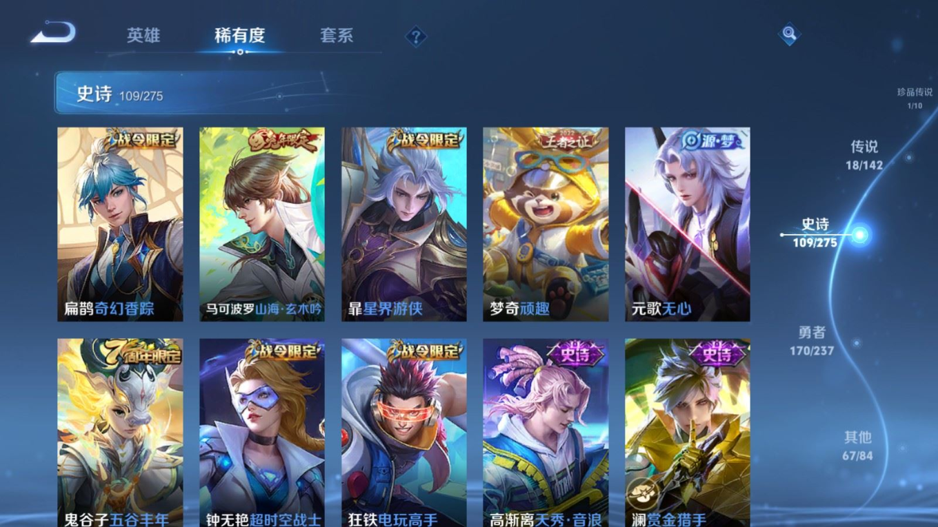 WZQM4402124王者荣耀账号详情图5
