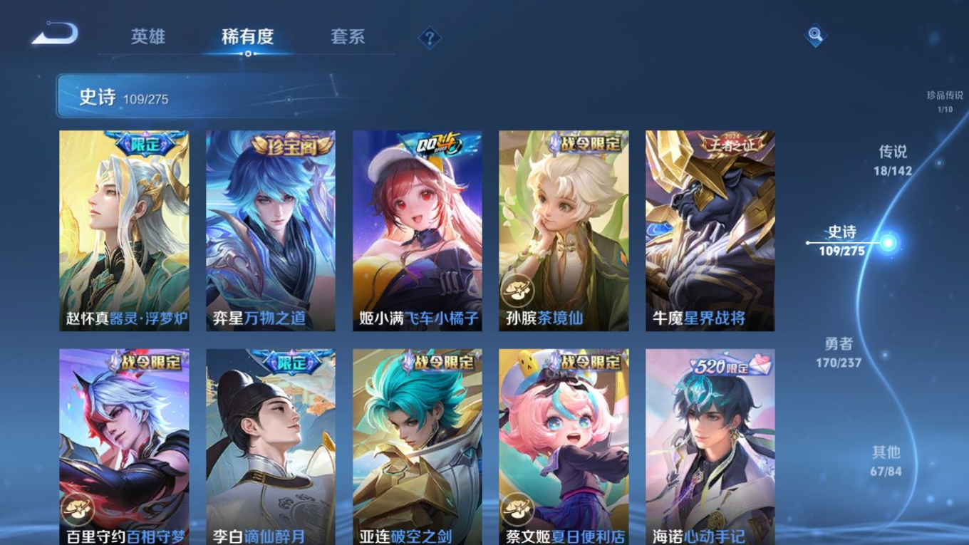 WZQM4402124王者荣耀账号详情图10