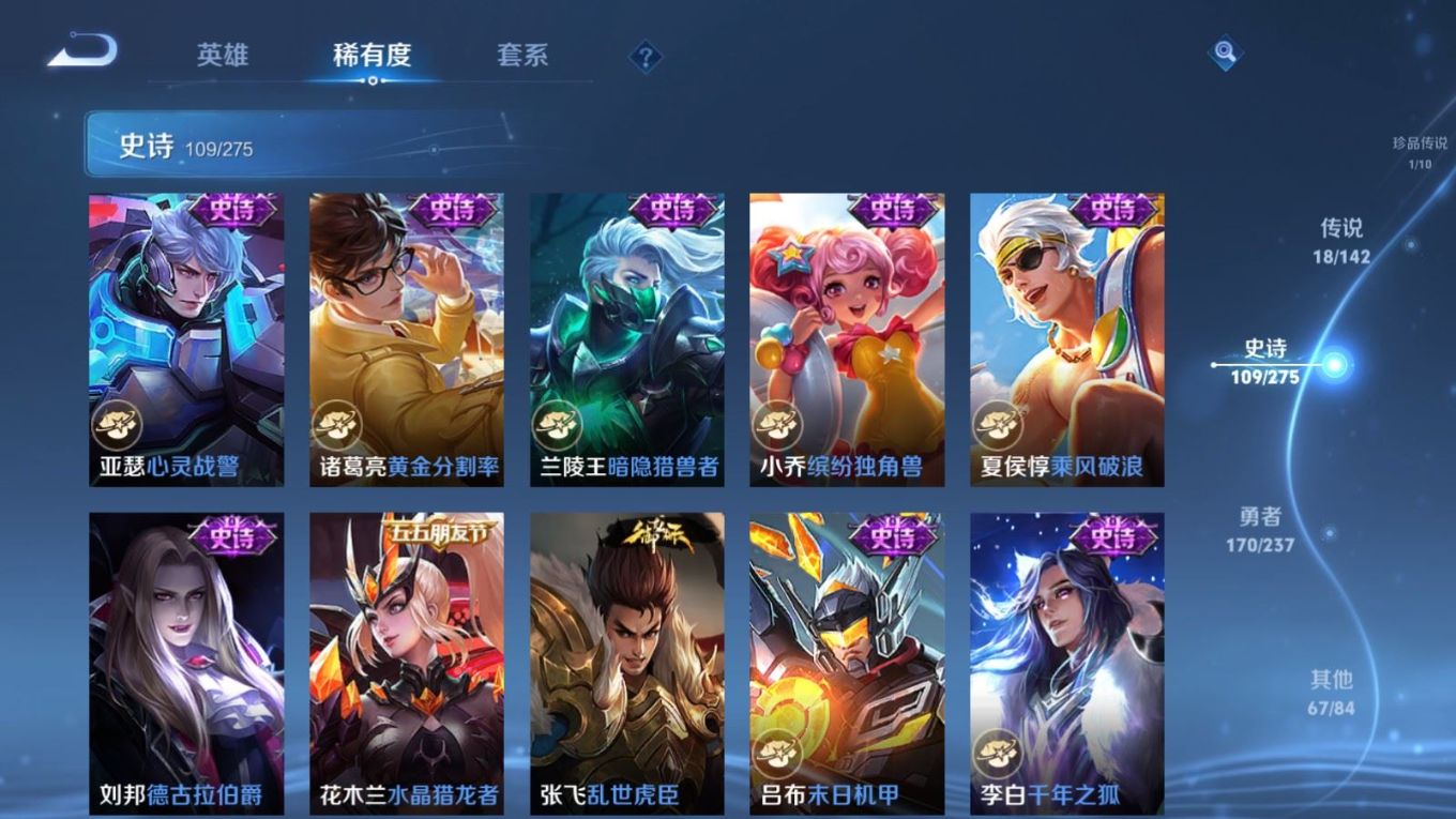 WZQM4402124王者荣耀账号详情图18