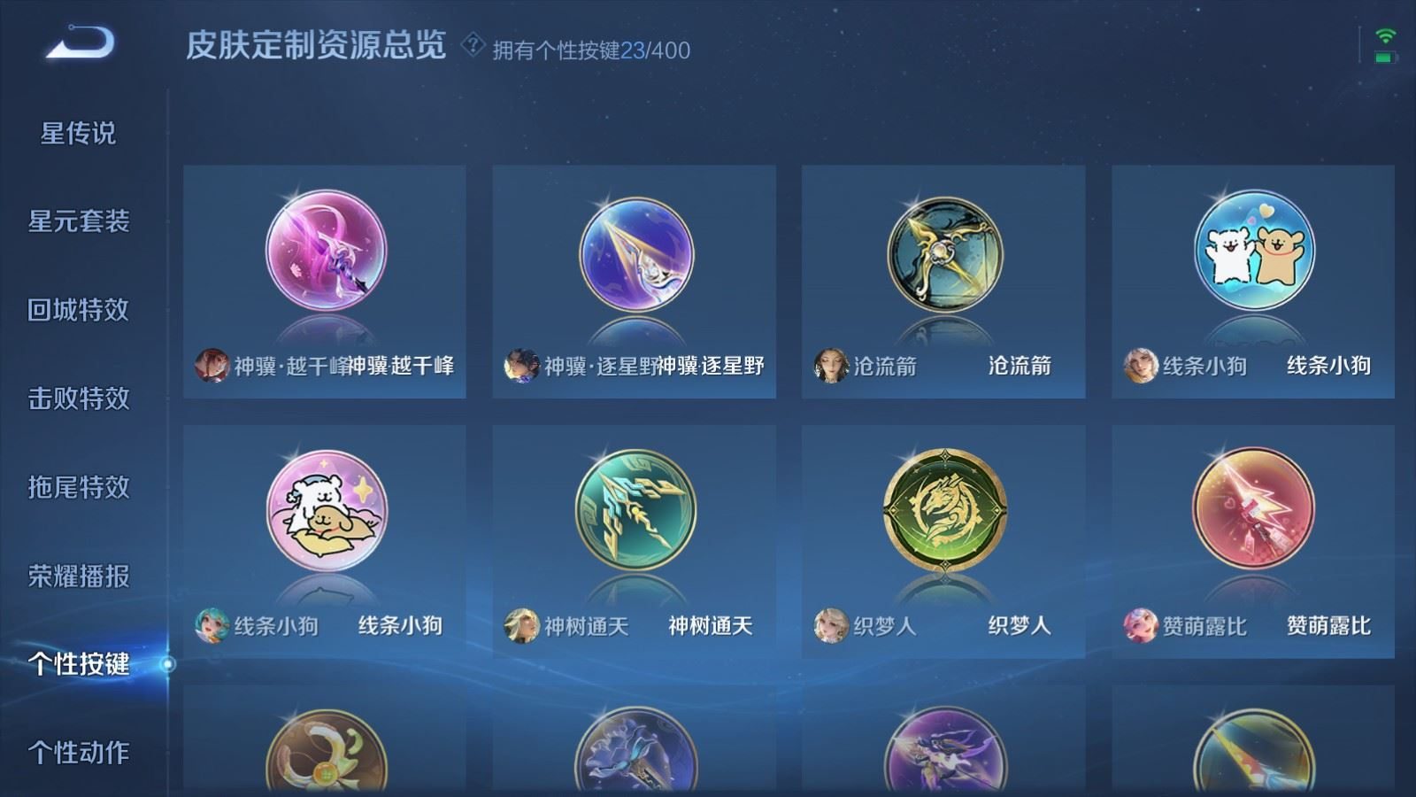 WZQM4402124王者荣耀账号详情图7