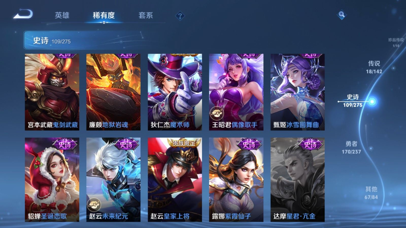 WZQM4402124王者荣耀账号详情图26