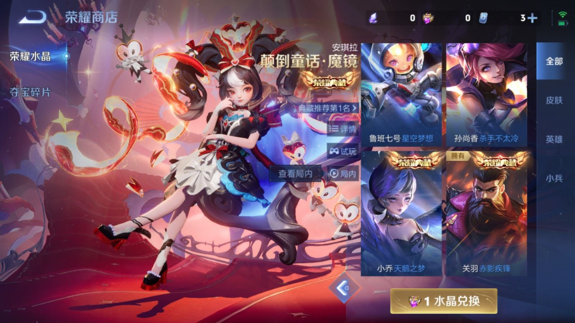 WZQM4402124王者荣耀账号详情图25