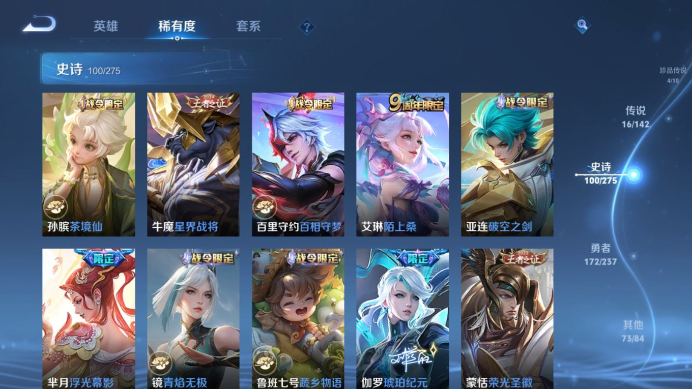 WZQM4402177王者荣耀账号详情图15 WZQM4402177王者荣耀账号详情图15