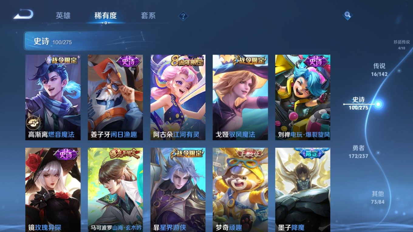 WZQM4402177王者荣耀账号详情图12 WZQM4402177王者荣耀账号详情图12