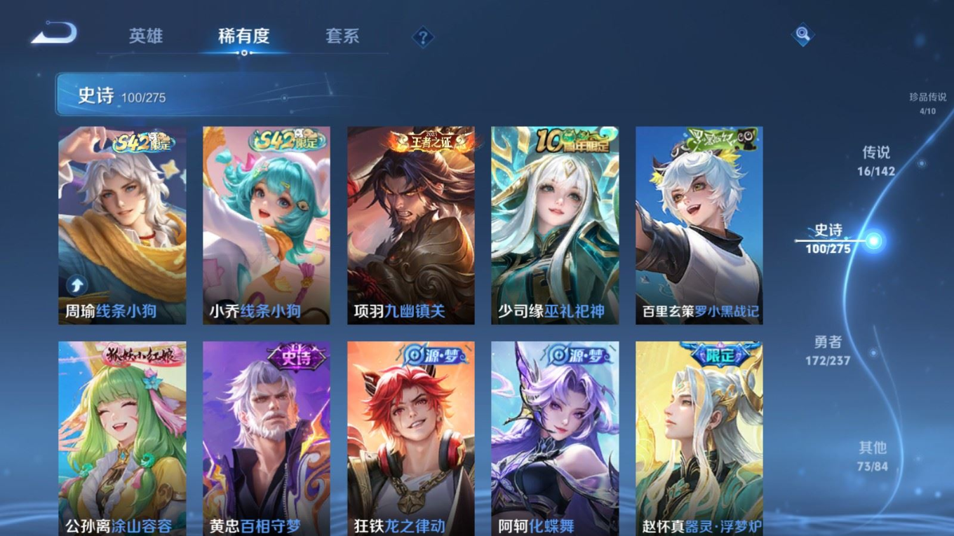 WZQM4402177王者荣耀账号详情图9 WZQM4402177王者荣耀账号详情图9