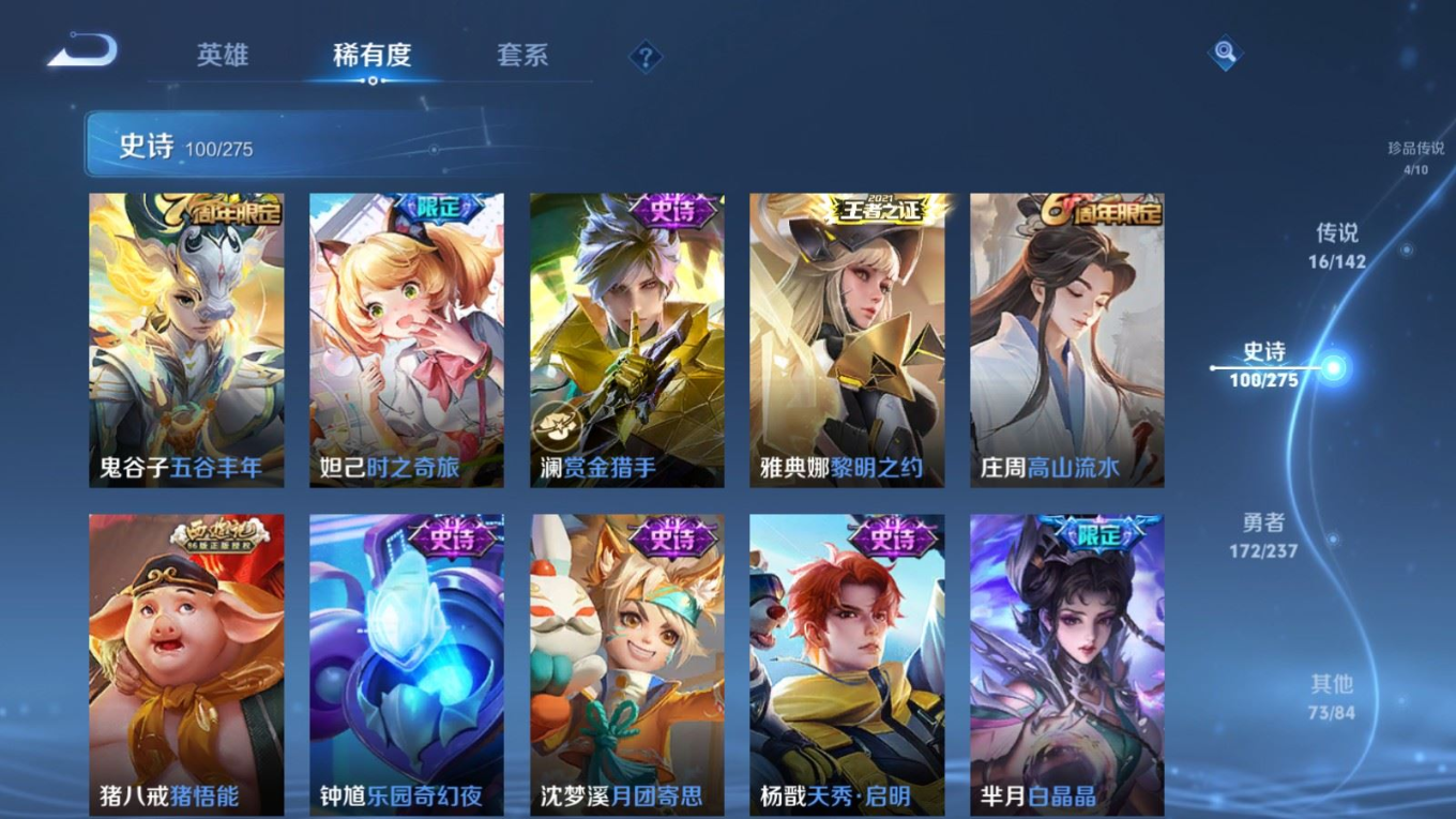 WZQM4402177王者荣耀账号详情图22 WZQM4402177王者荣耀账号详情图22