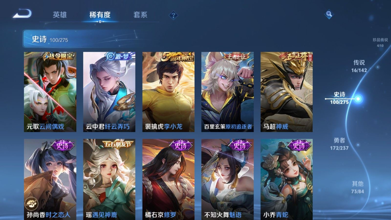 WZQM4402177王者荣耀账号详情图17 WZQM4402177王者荣耀账号详情图17