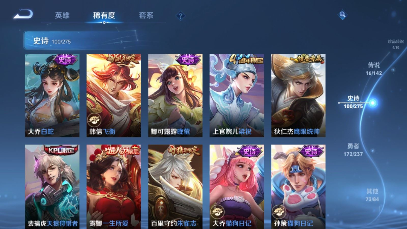 WZQM4402177王者荣耀账号详情图4 WZQM4402177王者荣耀账号详情图4