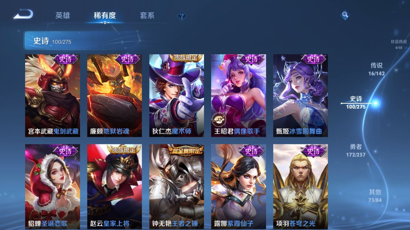 WZQM4402177王者荣耀账号详情图21 WZQM4402177王者荣耀账号详情图21