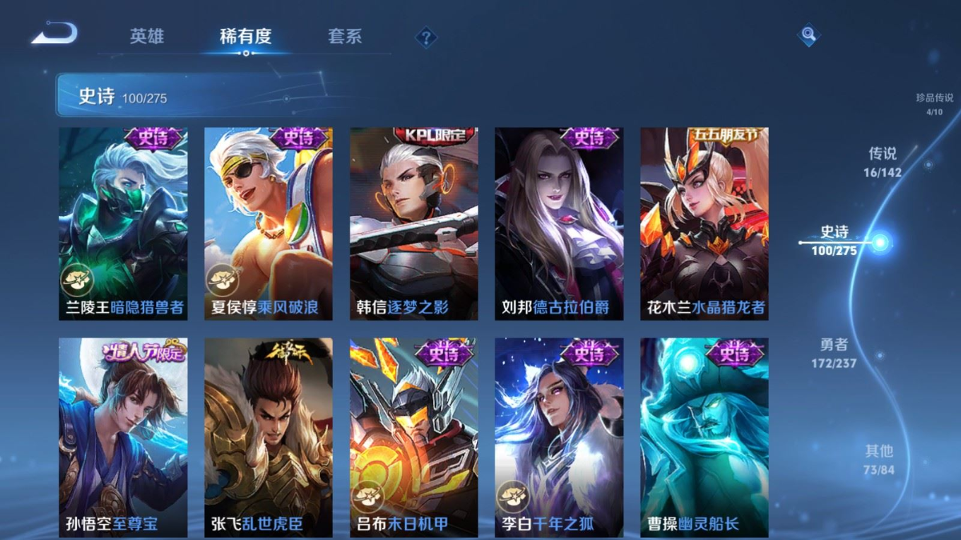 WZQM4402177王者荣耀账号详情图6 WZQM4402177王者荣耀账号详情图6
