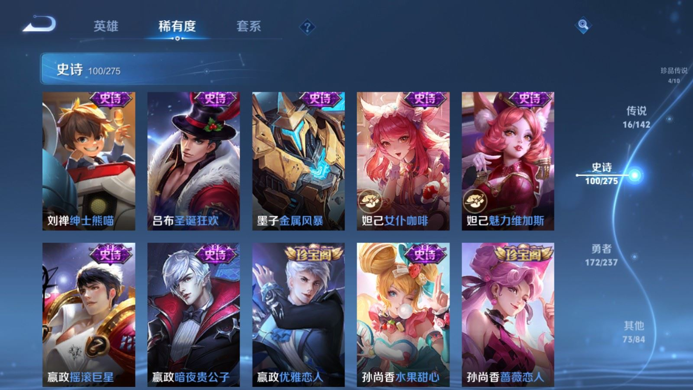 WZQM4402177王者荣耀账号详情图25 WZQM4402177王者荣耀账号详情图25