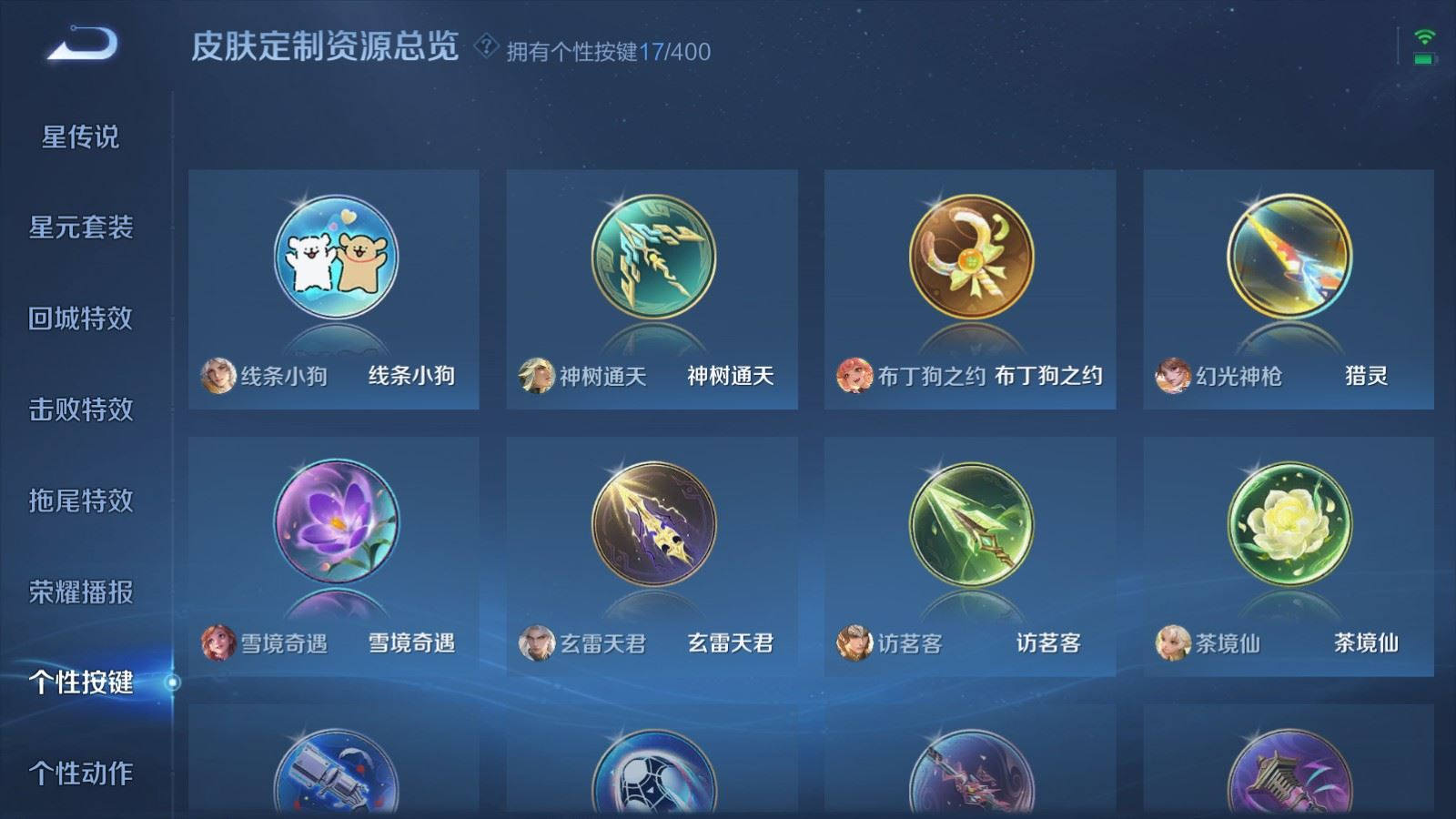 WZQM4402177王者荣耀账号详情图10 WZQM4402177王者荣耀账号详情图10