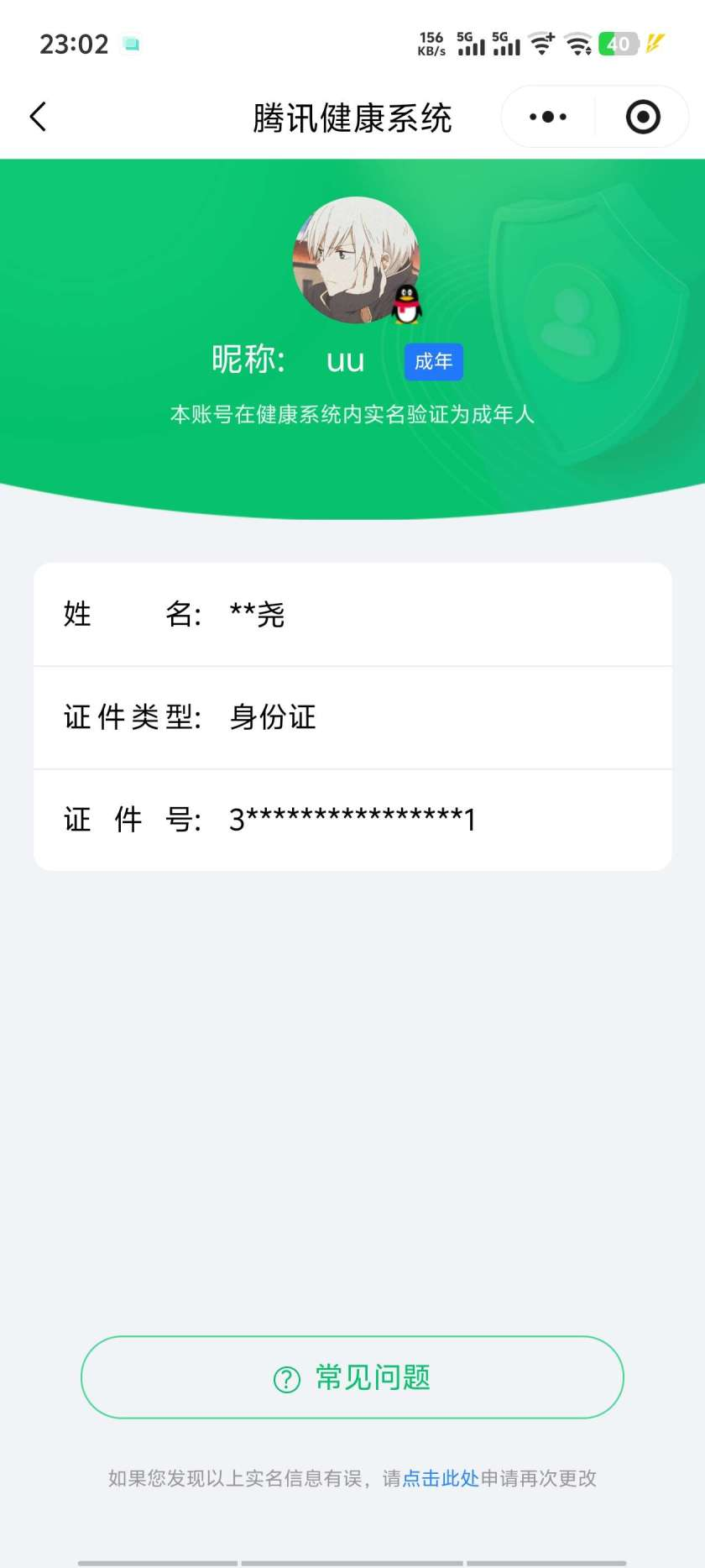 王者荣耀账号安卓QQ实名: 可修改 贵族等级: V6 英雄数: 126 皮肤数: 124 荣耀水晶: 武则天,全息碎影,