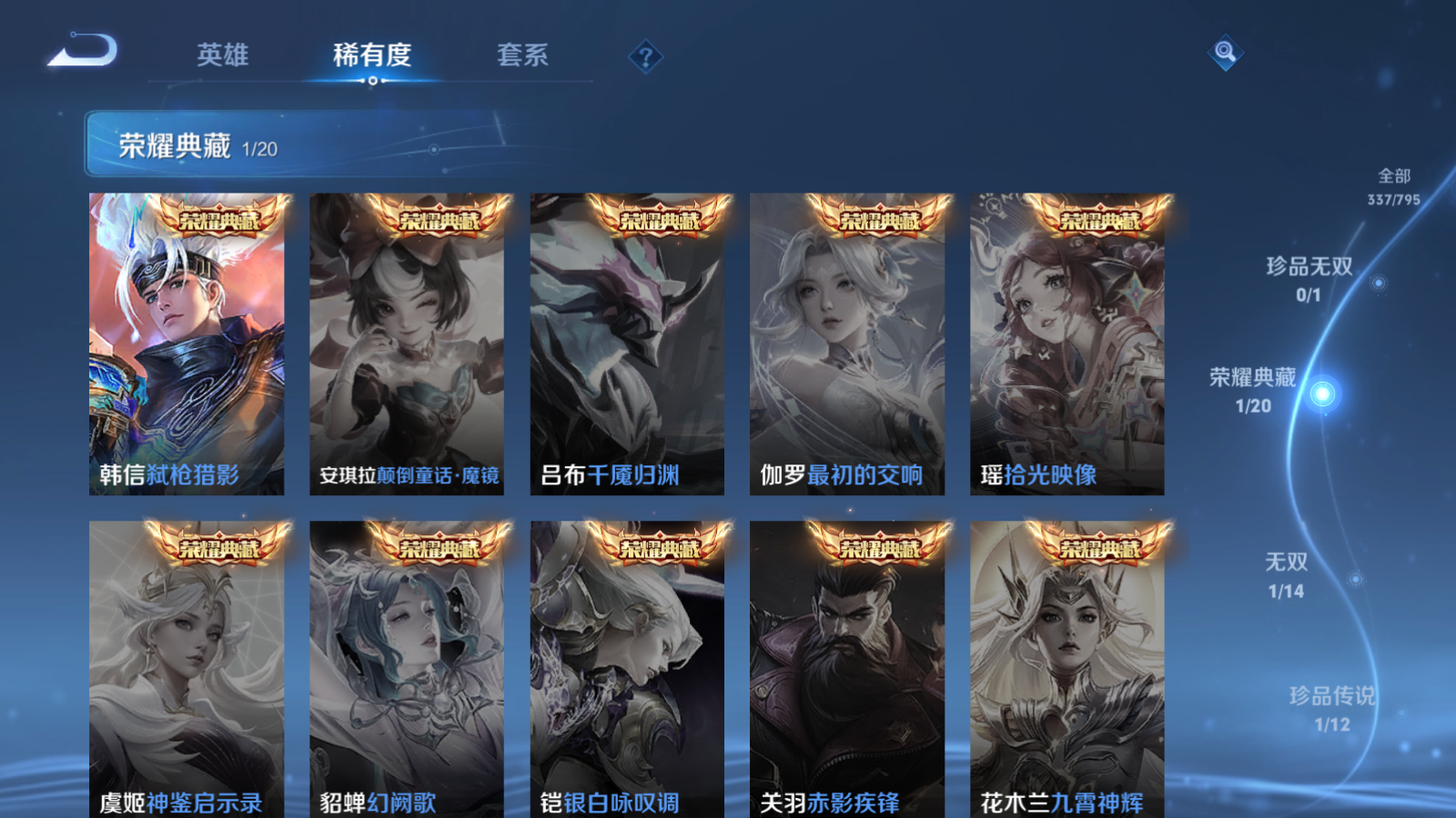 WZQM4402843王者荣耀账号详情图5 WZQM4402843王者荣耀账号详情图5