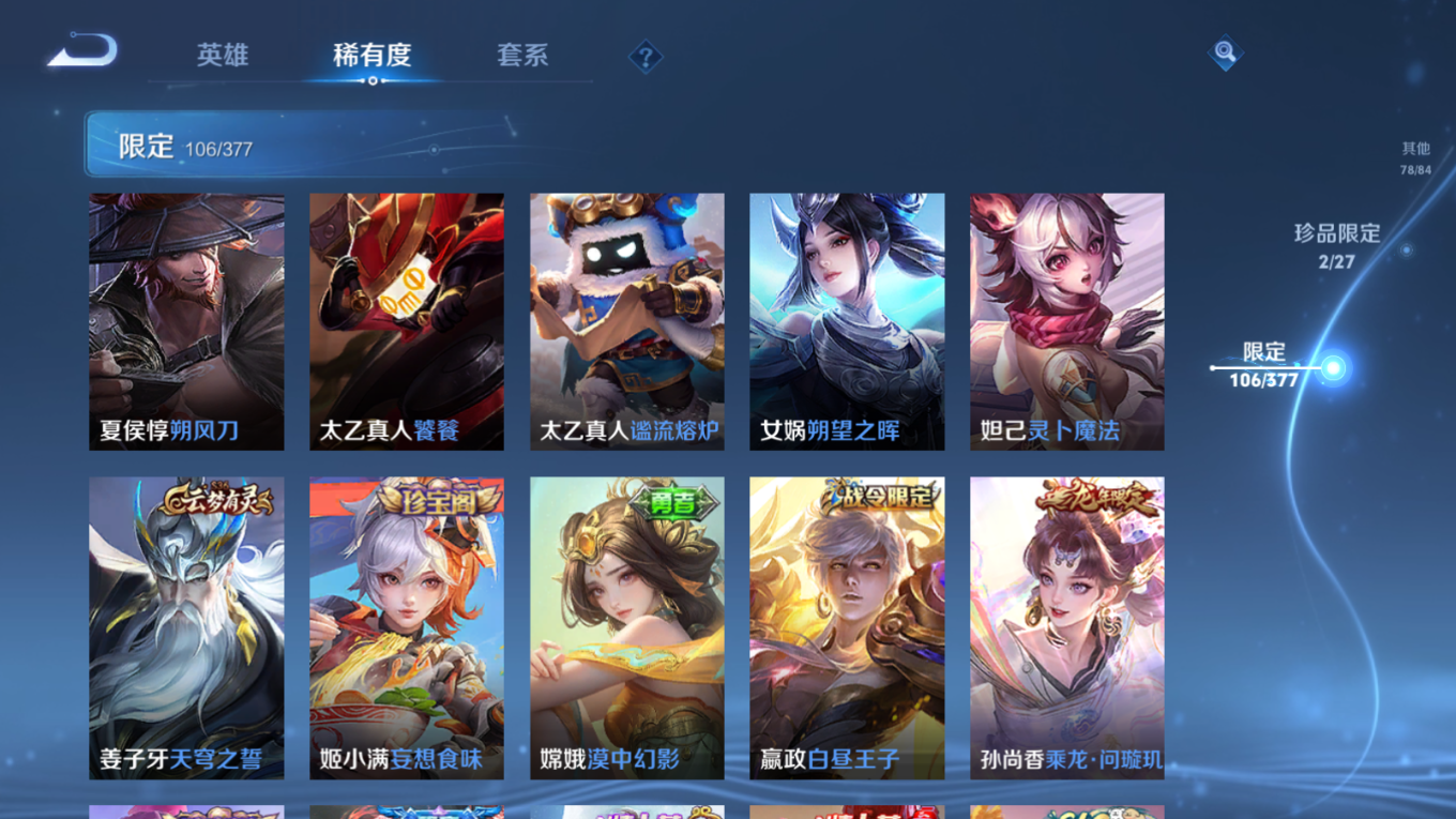 WZQM4402843王者荣耀账号详情图7 WZQM4402843王者荣耀账号详情图7