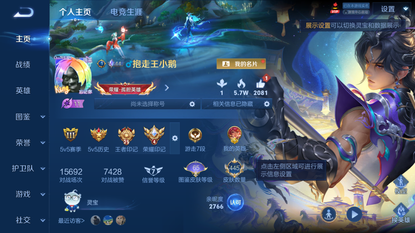WZQM4402883王者荣耀账号详情图11 WZQM4402883王者荣耀账号详情图11