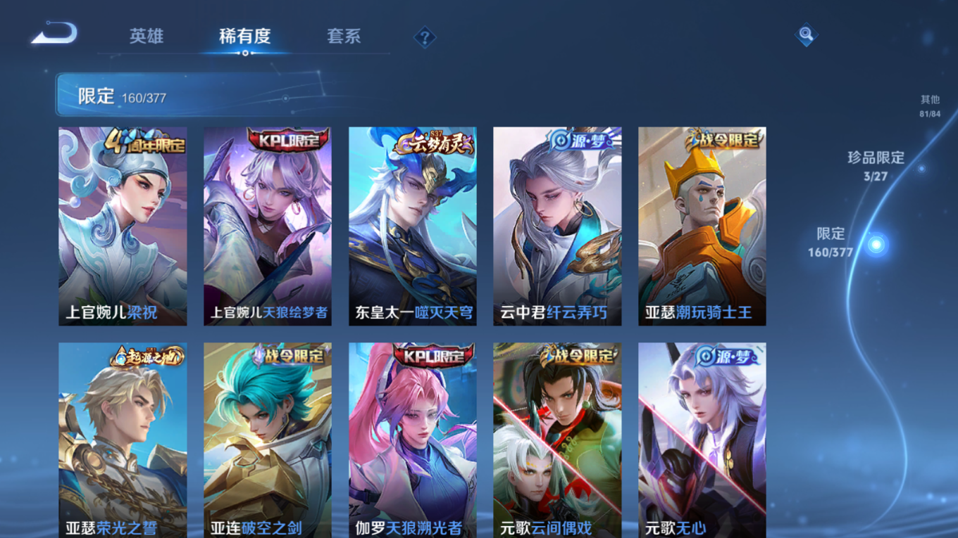 WZQM4402883王者荣耀账号详情图27 WZQM4402883王者荣耀账号详情图27