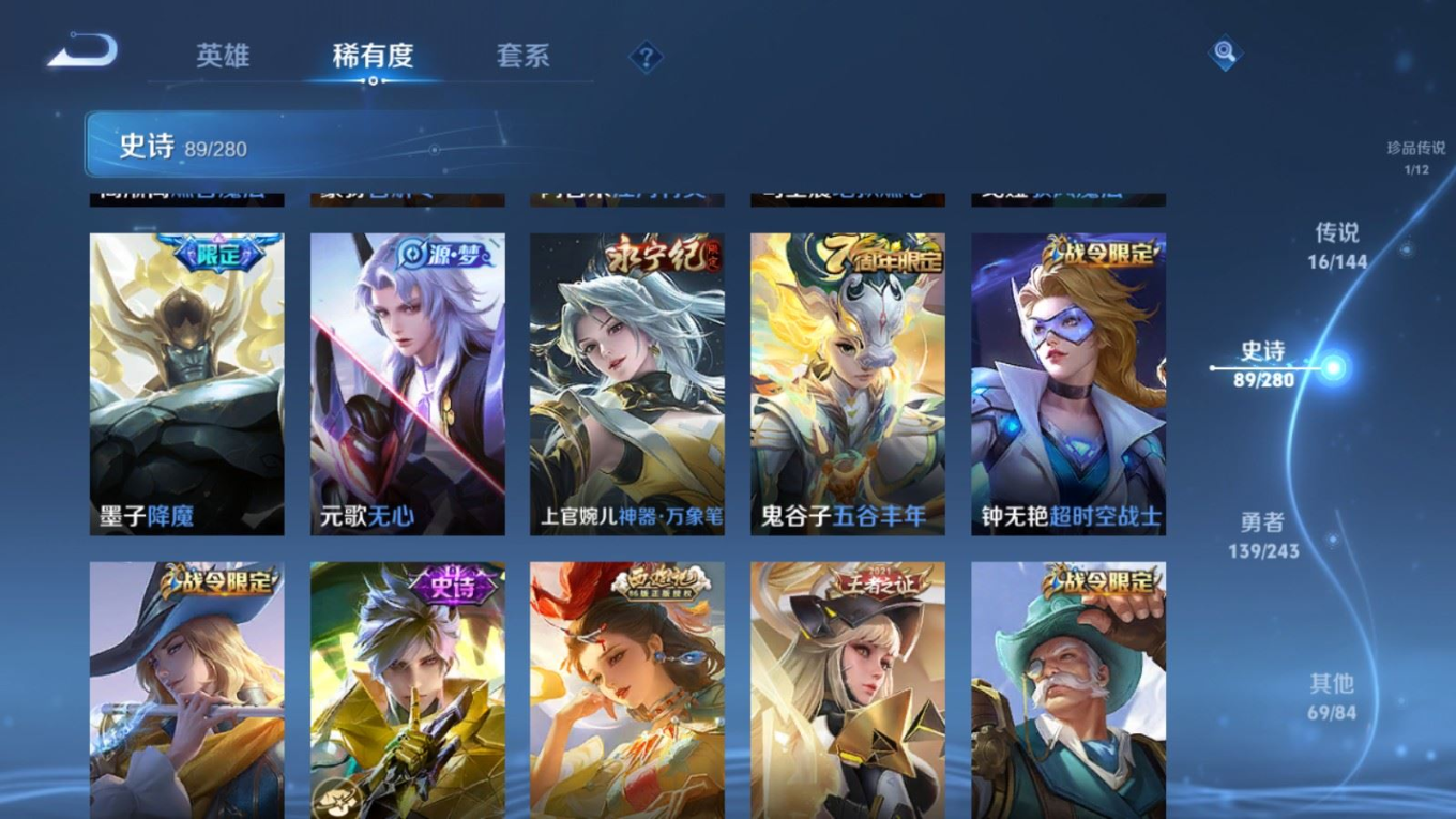 WZQM4403001王者荣耀账号详情图4
