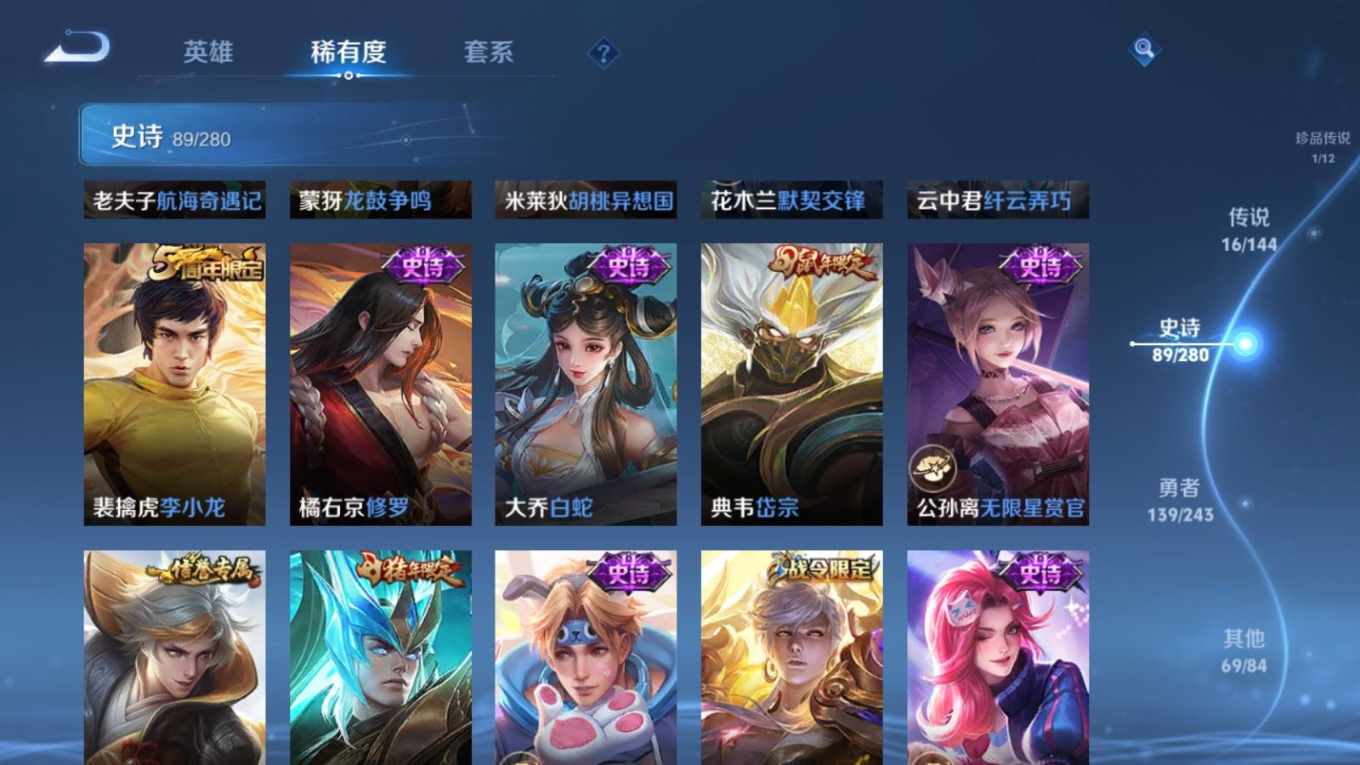 WZQM4403001王者荣耀账号详情图17