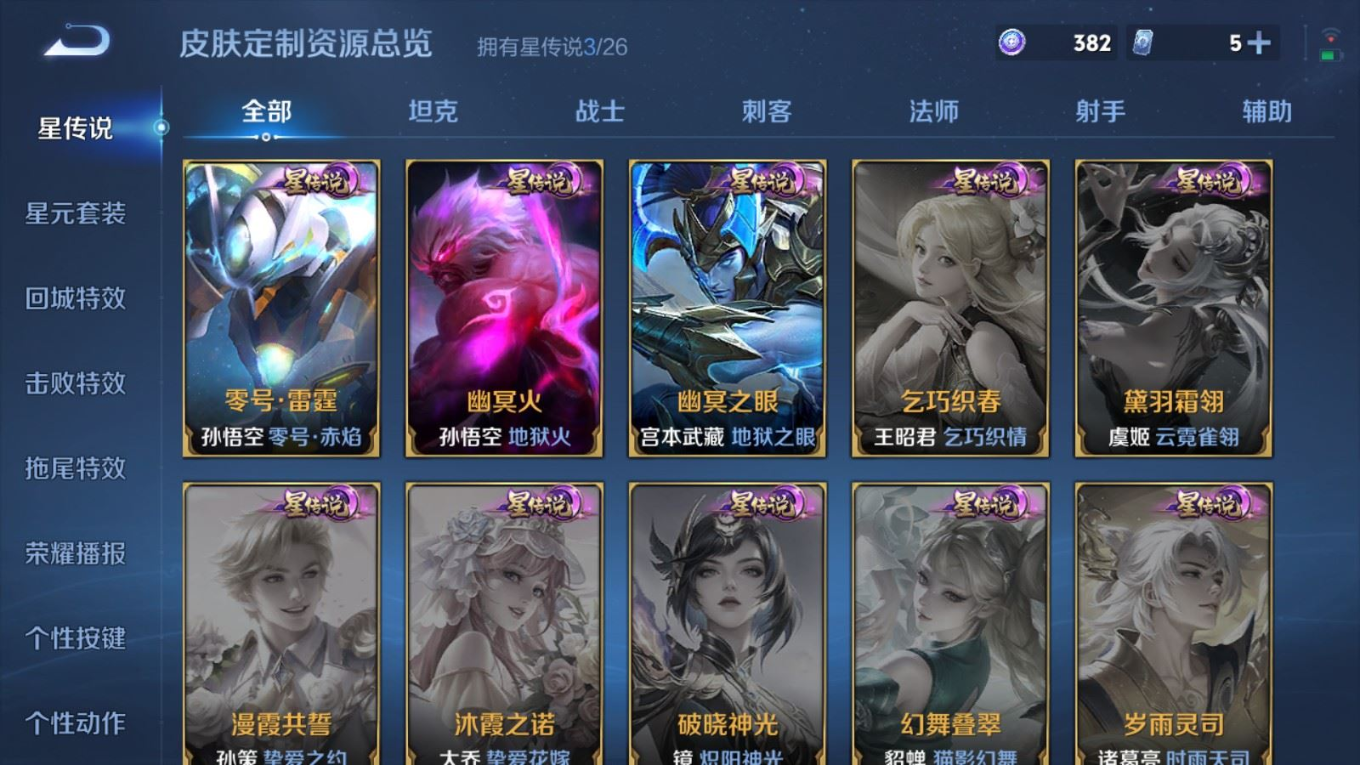 WZQM4403001王者荣耀账号详情图22