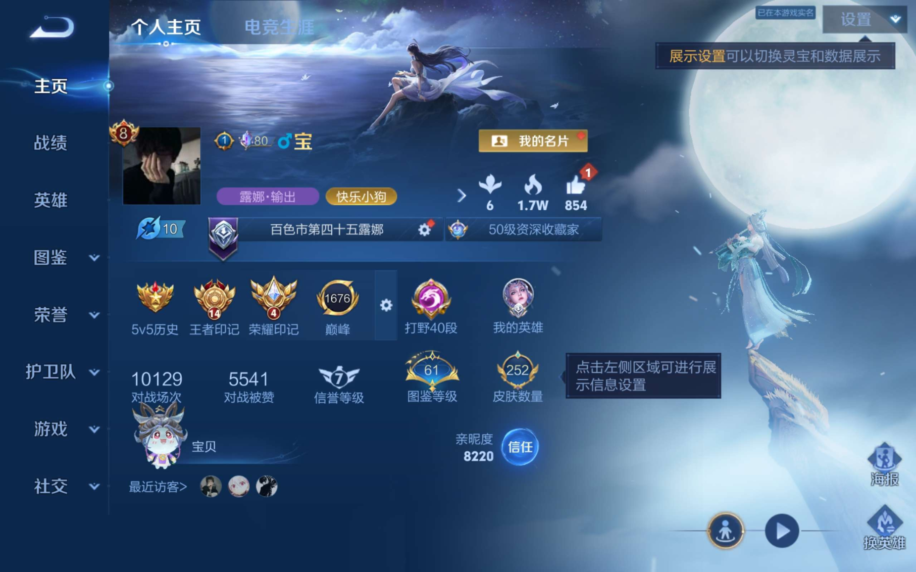 WZQM4403079王者荣耀账号详情图7 WZQM4403079王者荣耀账号详情图7