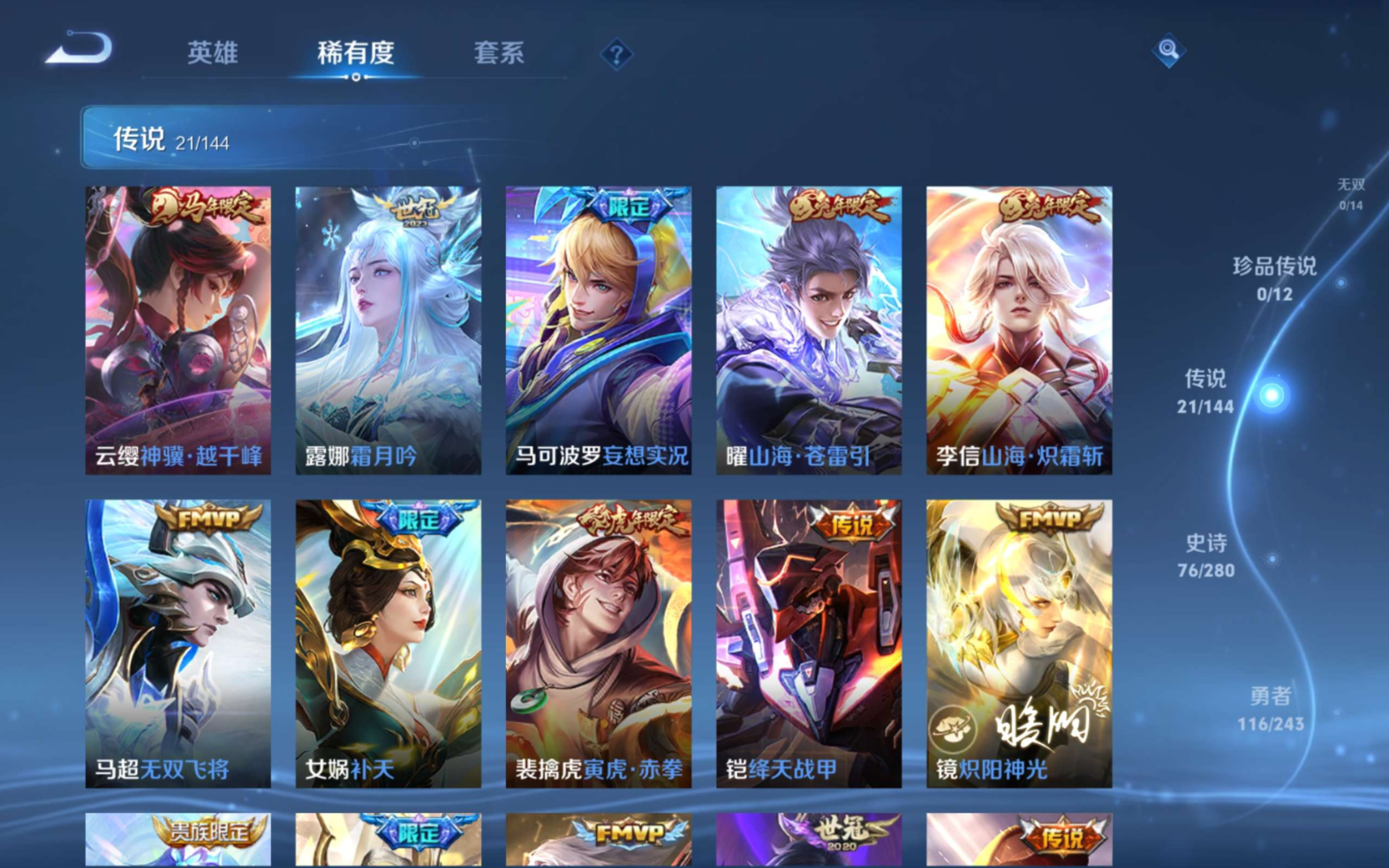 WZQM4403079王者荣耀账号详情图10 WZQM4403079王者荣耀账号详情图10