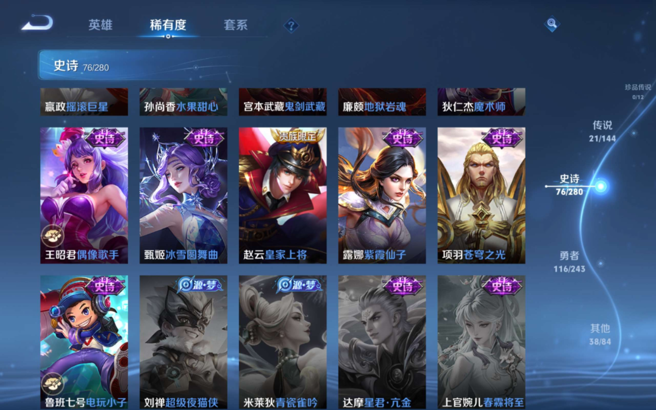 WZQM4403079王者荣耀账号详情图16 WZQM4403079王者荣耀账号详情图16