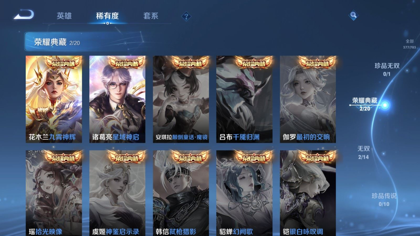 WZQM4403133王者荣耀账号详情图21 WZQM4403133王者荣耀账号详情图21