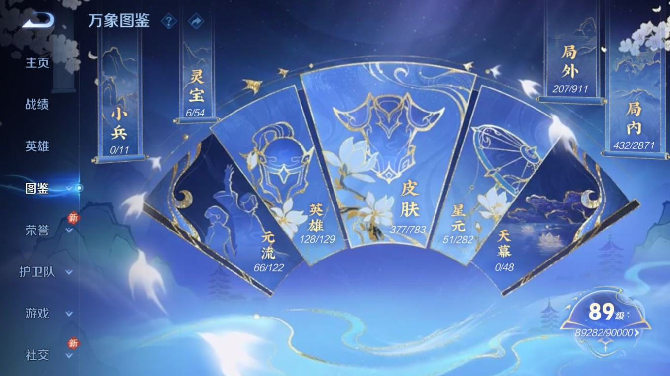 WZQM4403133王者荣耀账号详情图11 WZQM4403133王者荣耀账号详情图11
