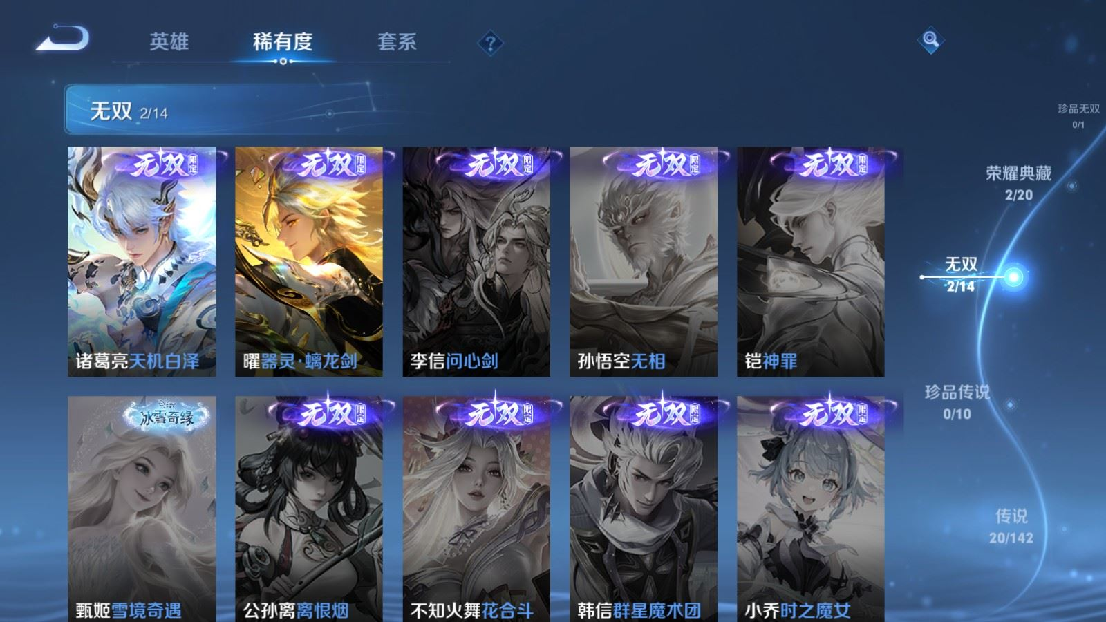 WZQM4403133王者荣耀账号详情图24 WZQM4403133王者荣耀账号详情图24